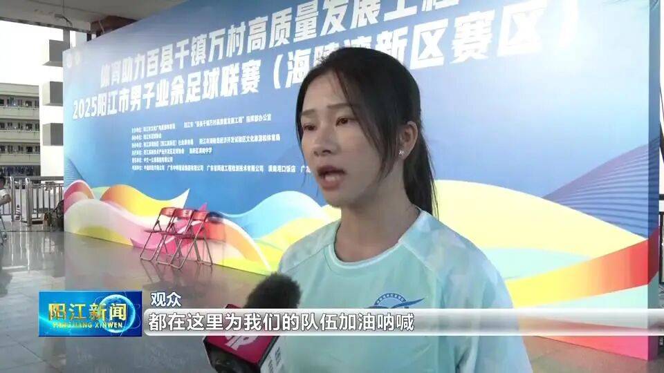 阳江足球周末燃爆了！两场狂轰9球，精彩进球集锦来袭